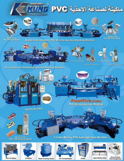 Single Color PVC/TPR Sole Making Slipper Making Full Shoe Making Air Blowing Shoe Making Machine